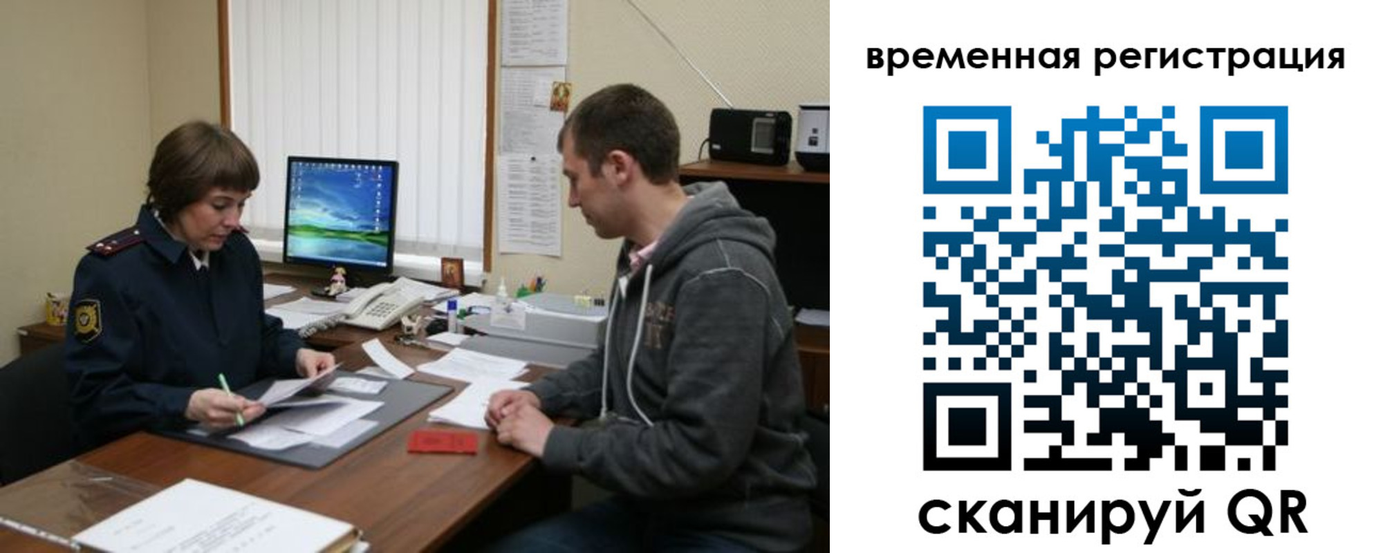 временная регистрация купить в Первоуральске